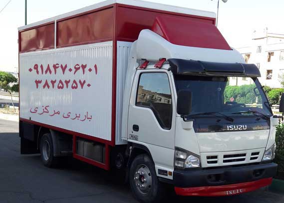 شماره تلفن باربری مرکزی - 38252570