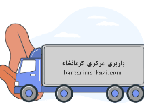 باربری-اتوبار